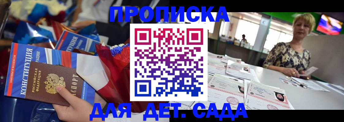 регистрация для дет. сада в Самарской области