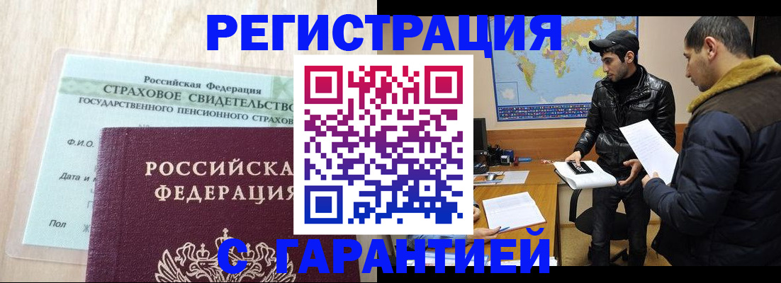 временная регистрация поиск в Самарской области